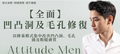【全面】凹凸洞及粗大毛孔修復