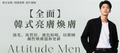 【全面】LHA Renew｜韓式亮膚煥膚療程