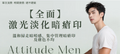 【全面】激光淡化暗瘡印