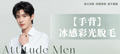 【男士・手背】脫毛療程