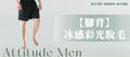 【男士・腳背】脫毛療程